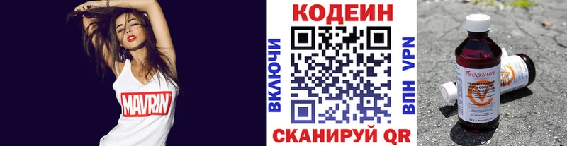 Codein Purple Drank  что такое   Западная Двина 