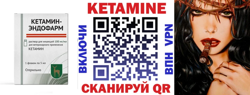 Кетамин ketamine  сколько стоит  MEGA ссылка  Западная Двина 